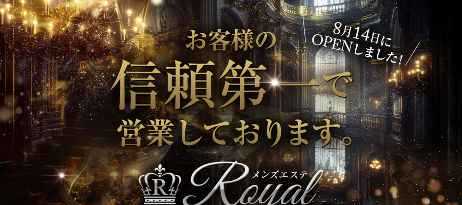 千住メンズエステROYAL